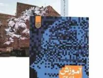 آموزش رسانه : یادگیری، سواد رسانه ای و فرهنگ معاصر (دیوید باکینگهام - حسین سرافراز)