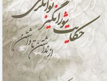 حکایت شورانگیز توانگری از نداشتن تا داشتن(کاترین پاندر . مینا اعظامی)