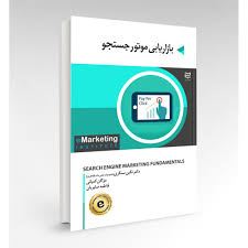 بازاریابی موتور جستجو (نگین سنگری . مژگان کمپانی . فاطمه صابریان)