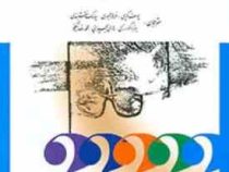 نظریه های شخصیت (دوآن شولتز، محمدرضا نیکخو ، هادی بحیرایی ، بهزاد گودرزی ، سیامک نقشبندی ، فرهاد جمه