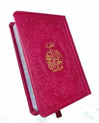 منتخب مفاتیح نیم جیبی داخل رنگی چرم (پیام مهر عدالت.121811)