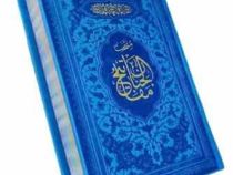 منتخب مفاتیح جیبی داخل رنگی چرم جدید (پیام مهر عدالت.122115)