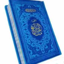 منتخب مفاتیح جیبی داخل رنگی چرم جدید (پیام مهر عدالت.122115)