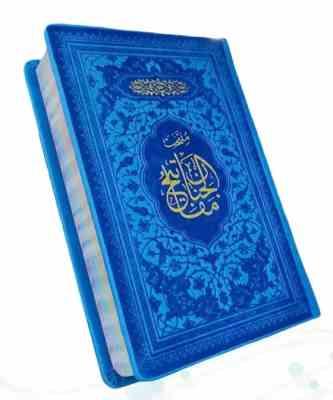 منتخب مفاتیح جیبی داخل رنگی چرم جدید (پیام مهر عدالت.122115)