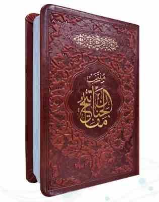 منتخب مفاتیح نیم جیبی چرم (پیام مهر عدالت.121816)