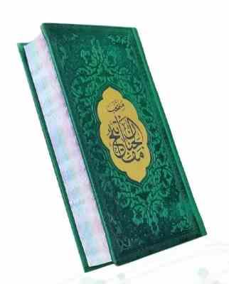 منتخب مفاتیح پالتویی داخل رنگی چرم پلاک طلایی (پیام مهر عدالت.121896)