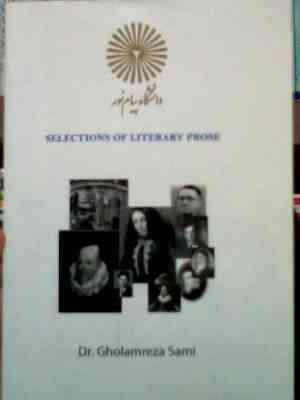 جزوه درسی selections of literary prose متون برگزیده نثر ادبی ( غلامرضا سمیع سامی )