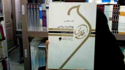 کتاب طلایی بهداشت روانی (محمد علی احمدوند . ساناز مهدوی تبار)