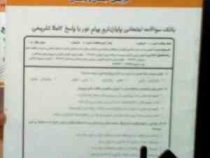 نکات کلیدی و بانک آزمون مفاهیم و روش تدریس هنر در پیش دبستان و دبستان (نجمه اسماعیلی)