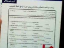 نکات کلیدی و بانک آزمون خواندن و درک مفاهیم 2 (آرزو رجبی اولیائی)