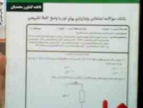 نکات کلیدی و بانک آزمون مدارهای الکتریکی 1 (شیبانی.هوشمند.فاطمه کشاورز محمدیان)