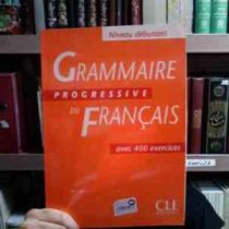 گرامر پراگرسیو grammaire progressive du francais - niveau debutant 400 (نارنجی)