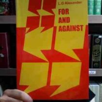 FOR AND AGAINST فور اند اگنست (l.j alexander)