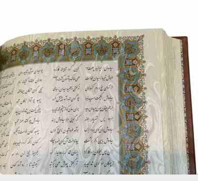 شاهنامه فردوسی (رحلی معطر پلاکدار طلایی جعبه دار پیام عدالت) کد 125712