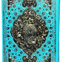 القرآن الکریم (رحلی جعبه دار معطر رنگ فیروزه ای پلاک طلایی آراز بیکران) کد 120149