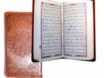 القرآن الکریم (پالتویی.چرم.پیام عدالت)