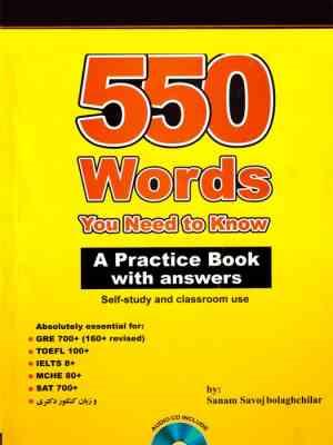550 words you need to know وردز یو نید تو نو (صنم ساوجبلاغچی لار)