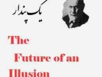 آینده یک پندار (زیگموند فروید . هاشم رضی) بدون سانسور