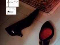 اعترافات هولناک لاک پشت مرده ... (مرتضی برزگر)