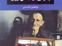 پسرانی از جنس روی (سوتلانا آلکسیویچ.ابوالفضل الله دادی)