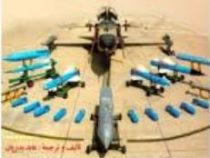 اصول تکنولوژی : موشک و فضا (زیر نظر هیات علمی دانشگاه تبریز . عابد بدریان، عبدالعلی عالمی)