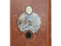 شاهنامه فردوسی (قطع وزیری چرم قاب کشویی آراز بیکران) کد 125782