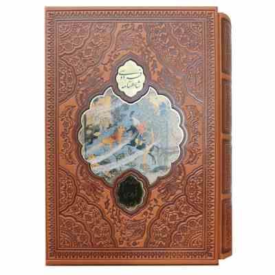 شاهنامه فردوسی (قطع وزیری چرم قاب کشویی آراز بیکران) کد 125782