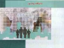 کاملترین ترجمه زبان تخصصی علوم اجتماعی 1 (فرنوش فراهانی . عبدالرضا منصوری راد)