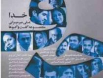 حرف (مجموعه گفتگو ها خدا)