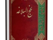 نهج البلاغه (وزیری،محمد دشتی،صفحه نگار)