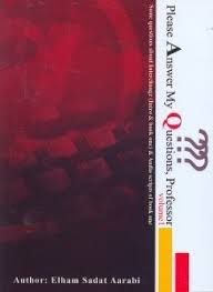 ( الهام السادات اعرابی ) please Answer my Questions professor VOLUME 1