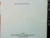 چگونه تحقیق کنیم؟ (لورن بلکستر.کریستینا هیوز.ملکم تایت.عیسی ابراهیم زاده.ابوالفضل فراهانی.محمدرضا سر