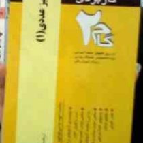 آزمون های کاربردی گام دو 2 : آنالیز عددی1 (امیرقلی پورآرائی)