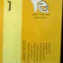 آزمونهای کاربردی گام دو 2 : ریاضیات گسسته (رشته ریاضی)(امیر قلی پور آرائی)
