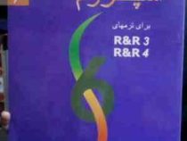 راهنمای جامع فراگیری اسپکتروم 6 برای ترم های sec 3.4 (هامون کاظمی صوفی)