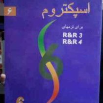 راهنمای جامع فراگیری اسپکتروم 6 برای ترم های sec 3.4 (هامون کاظمی صوفی)
