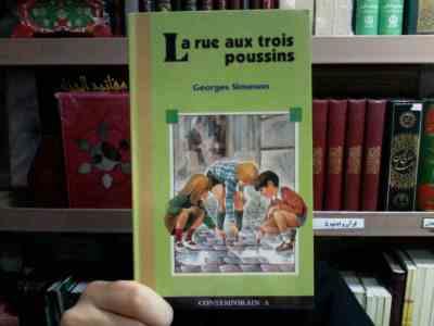 LA RUE AUX TROIS POUSSINS