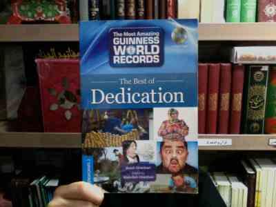 THE BEST OF DEDICATION