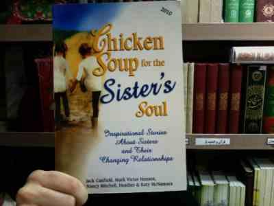 Chicken Soup for the Sisters Soul چیکن سوپ فور د سیسترز (مجموعه داستان های کوتاه)