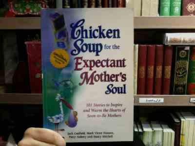 Chicken Soup for the Expectant Mothers Soulچیکن سوپ فور د اکسپکتنت مادرز (مجموعه داستان های کوتاه)