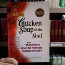 A 2nd Helping of Chicken Soup for the Soul (مجموعه داستان های کوتاه)