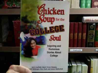 Chicken Soup for the College Soul Inspiring and Humorous Stories About College (مجموعه داستان های کو