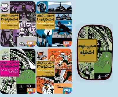 همه ی پرسش های اشتباه مجموعه 4 جلدی قاب کشویی (لمونی اسنیکت . آنیتا یارمحمدی)