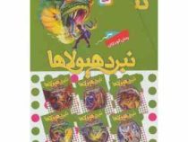 پک 6 جلدی نبرد هیولاها جلد 49 تا 54 (آدام بلید . محمد قصاح . قدیانی)