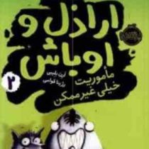 اراذل و اوباش 2 ماموریت خیلی غیر ممکن (ارن بلیبی، رژینا قوامی)