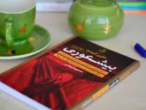 بی شعوری 1 بی شعوری کافیست (آتیسا)