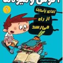 آگوس و هیولاها 1: آقای پتی پن از راه می رسد (ژائومه کوپونس، سعید متین)