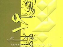 خوشبختی با 16 گام طلایی ( قاسم آزادی احمد آبادی/حسین نورمحمدی )