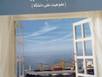 اصول حسابداری 2 (جمشید اسکندری)