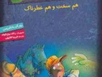 کوفسکی کارآگاه خصوصی 3: هم سخت هم خطرناک (یورگن بانشروس، فریبا فقیهی)